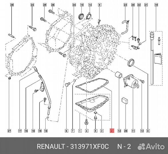 Прокладка поддона АКПП nissan renault 31397-1XF0C