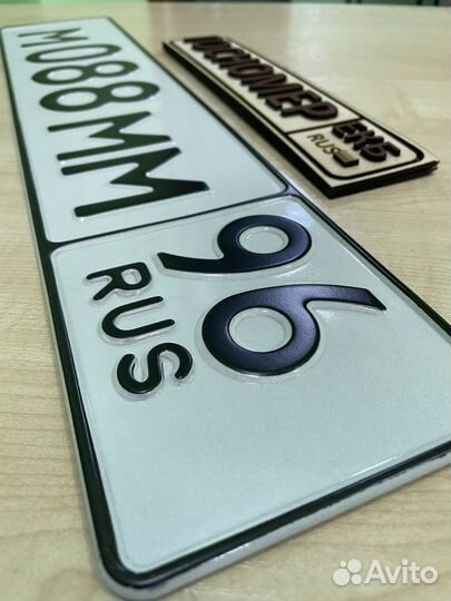 Дубликаты гос номеров