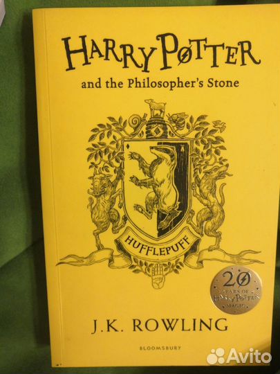 Harry Potter первая, вторая части bloomsbury