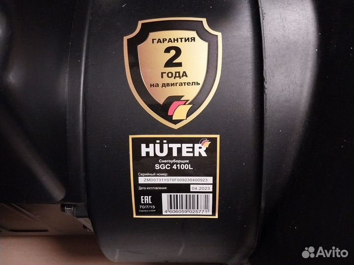 Снегоуборщик бензиновый самоходный Huter SGC 4100L