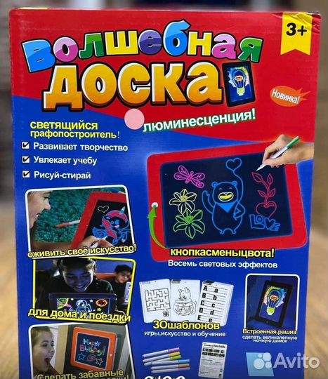 Доска для рисования световой планшет