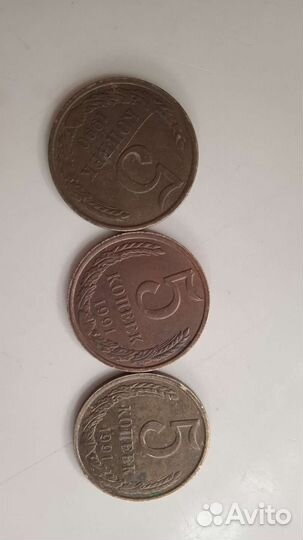 Монеты СССР 5 копеек