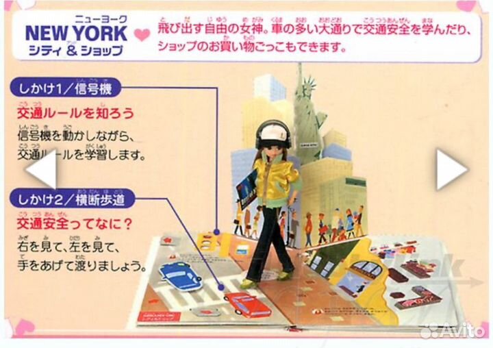 Книга Takara tomy Licca Chan pop up World Tour