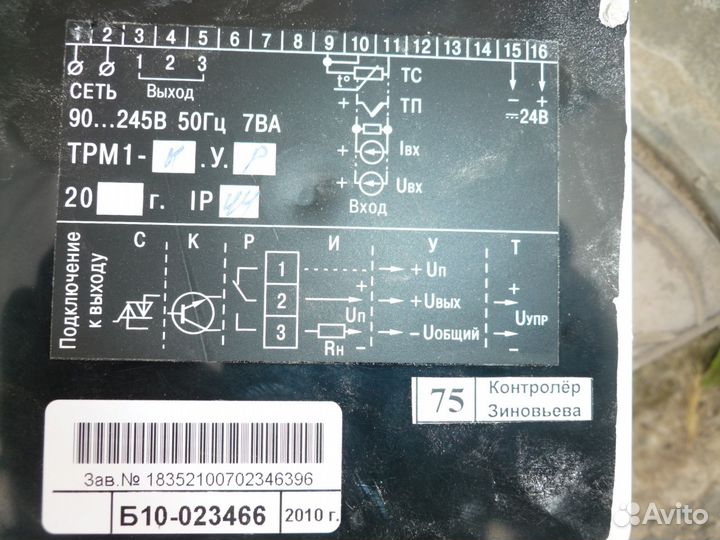 Термометр электронный с выносной термопарой 1м