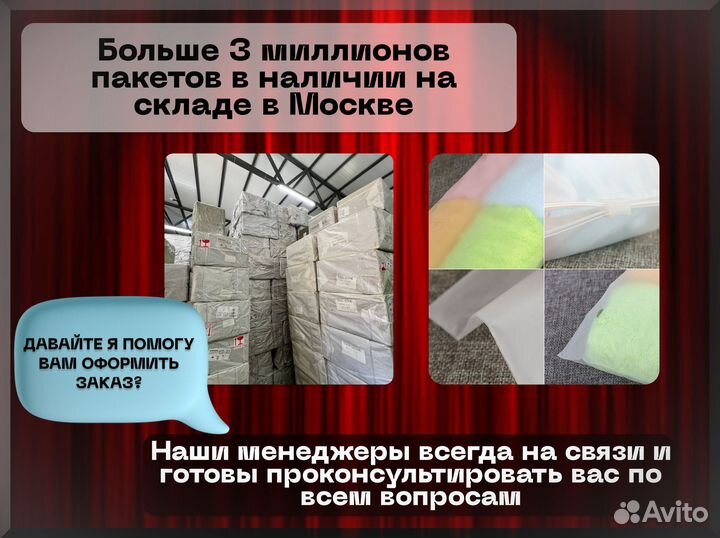 Зип пакеты с логотипом для упаковки товаров от фабрики 20х40