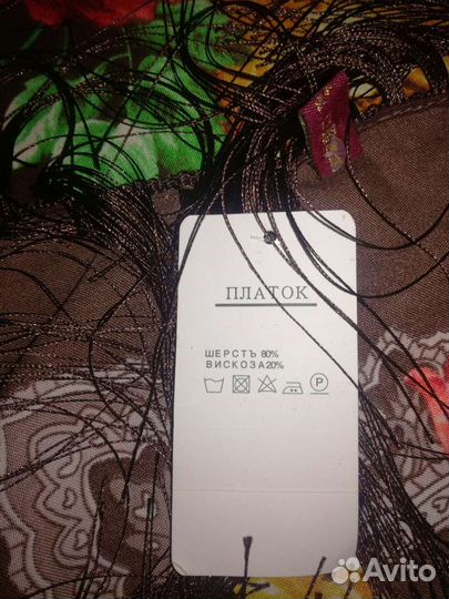 Платок теплый большой шерсть/вискоза