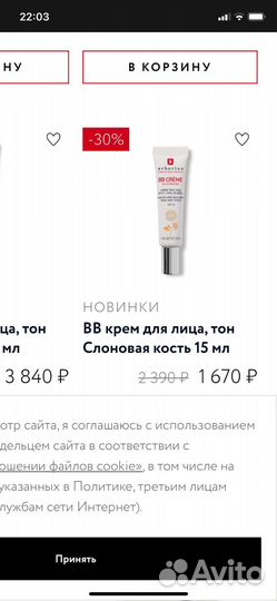 Erborian bb creme
