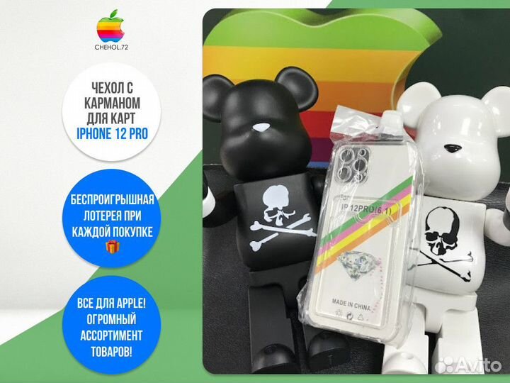 Чехол с карманом для карт iPhone 12 Pro