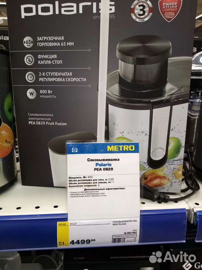 Соковыжималка