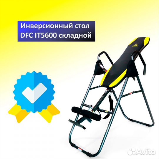 Инверсионный стол DFC IT5600 складной art.1.1.68