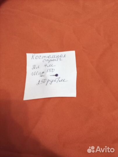 Ткань костюмная стрейч