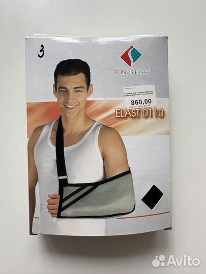 Бандаж для руки