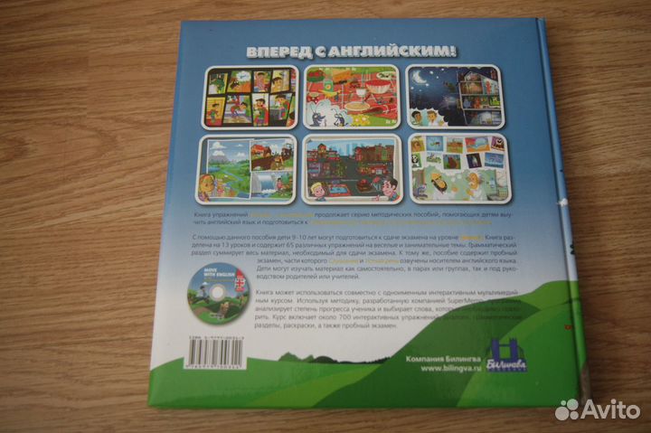 Английский для детей