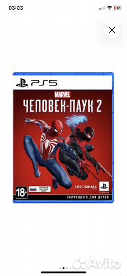 Человек паук 2 ps5