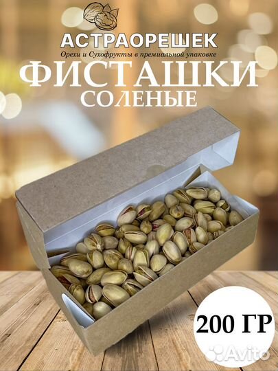 Орехи, сухофрукты, цукаты