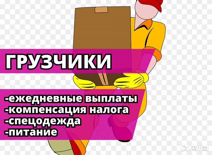 Грузчик (Карпинского улица)