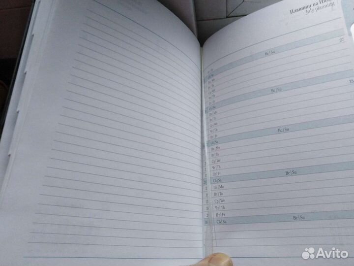 Ежедневник