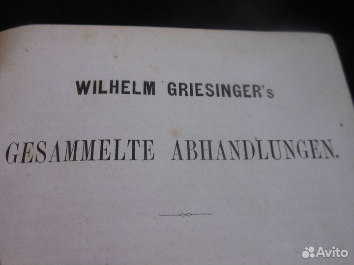 1872 в подлиннике, учение о рефлексах отца научной