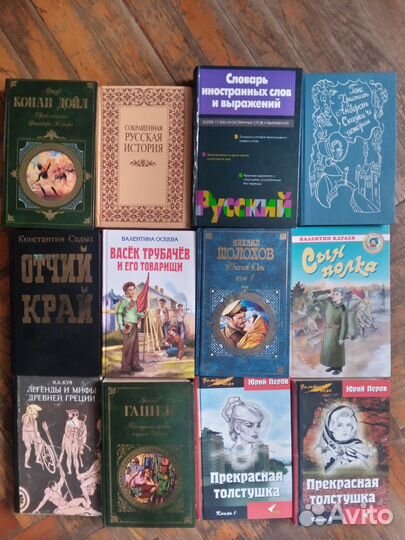 Много книг, 12 шт