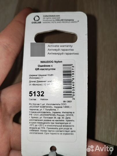 Амуниция для собак