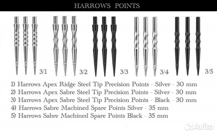 Сменные профессиональные иглы для дротиков (3 шт.)