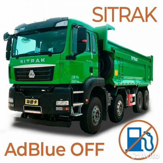 Диагностика, прошивка автомобилей Sitrak C7H