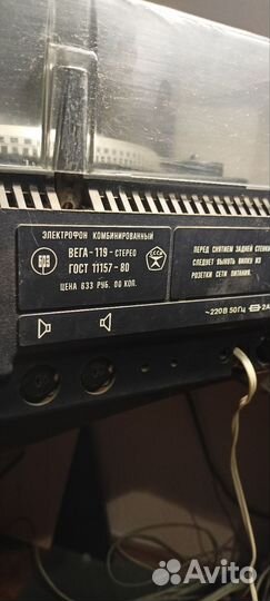 Проигрыватель Вега 119 и колонки