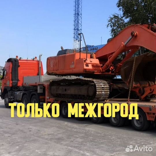 Перевозка негабаритных грузов. Аренда трала