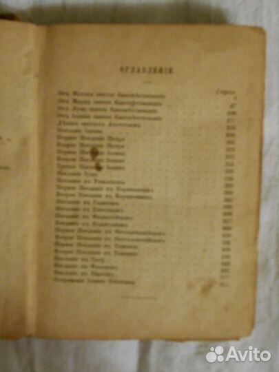 Старинная книга 