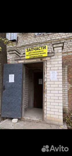 Запчасти для стиральных машин