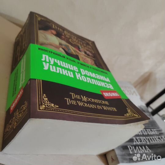 Романы на английском языке