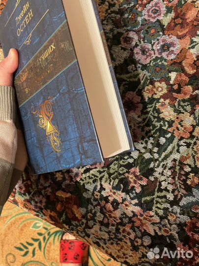 Джейн остен собрание лучших романов в одном томе