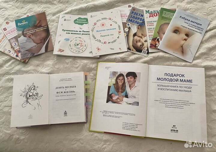 Книги для беременных/мам/родителей