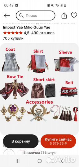 Косплей Яэ Мико из Геншин Импакт