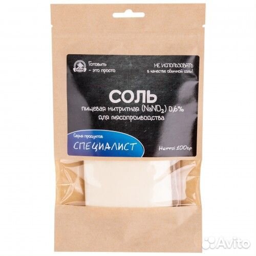 Соль нитритная 200гр