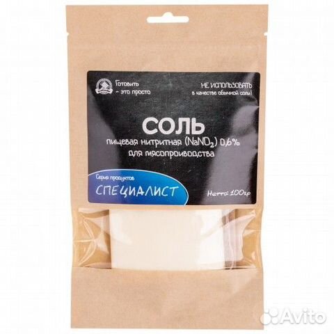 Соль нитритная 200гр