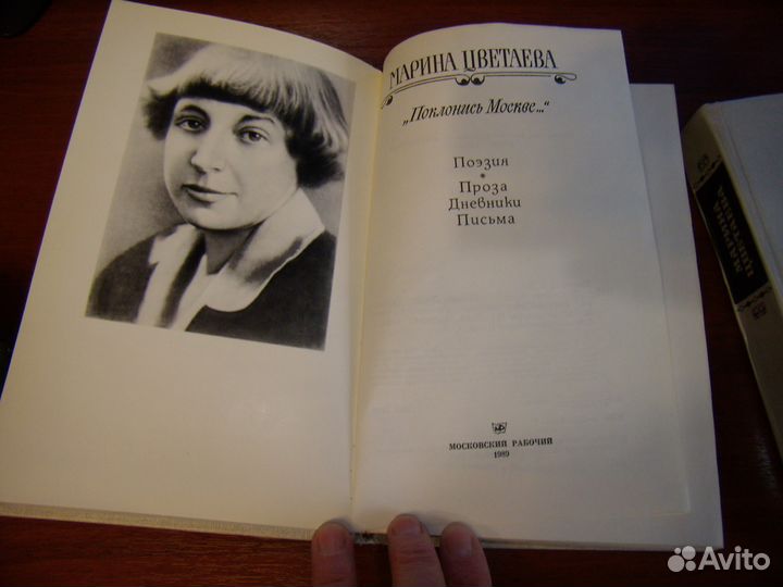 Ф.Лорка, М.Цветаева, А.Белый