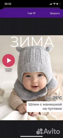 Шапка шлем журавлик 38-40