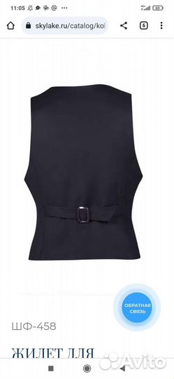 Жилет для девочки школьный 152