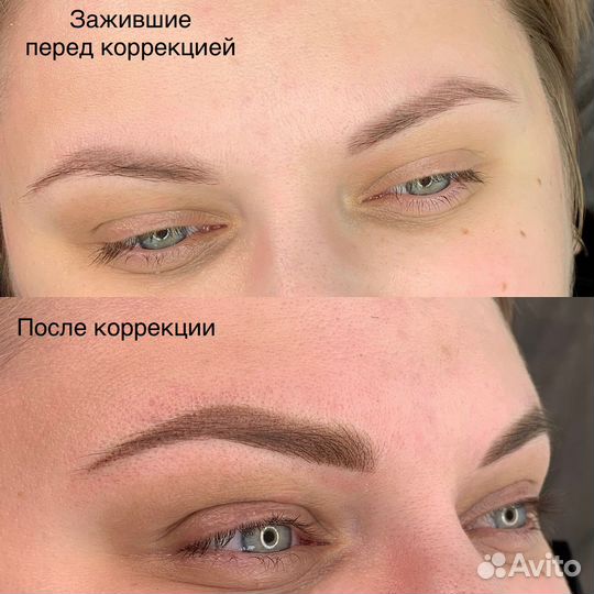Перманентный макияж