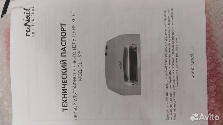 Уф Лампа для ногтей