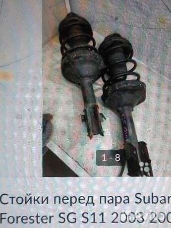 Стойки передние subaru forester SG S11