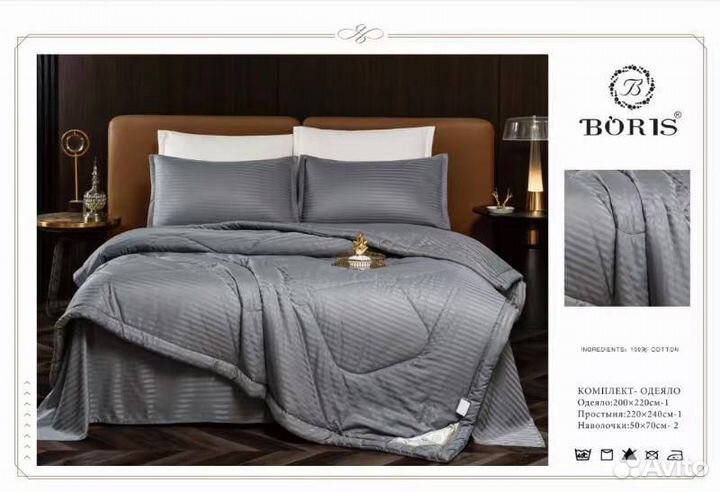 Постельное белье с одеялом