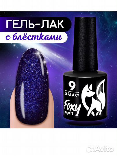 Гель-лаки набором