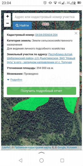 Участок 39,4 га (СНТ, ДНП)