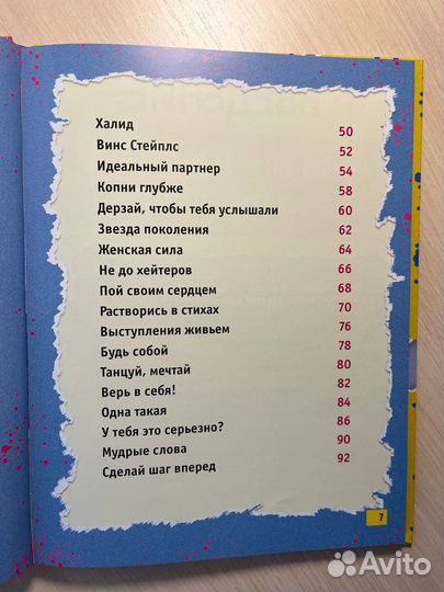 Книга Билли Айлиш billie eilish