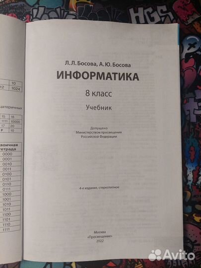 Учебники для 8 класса