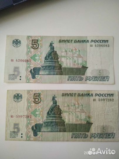 Бона 5 р. 1997 года + все серии купюр