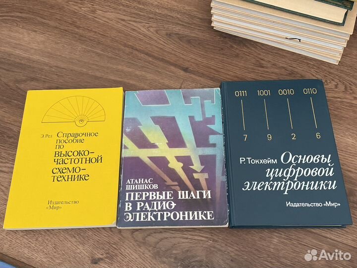 Книги по радио и эвм, книги СССР