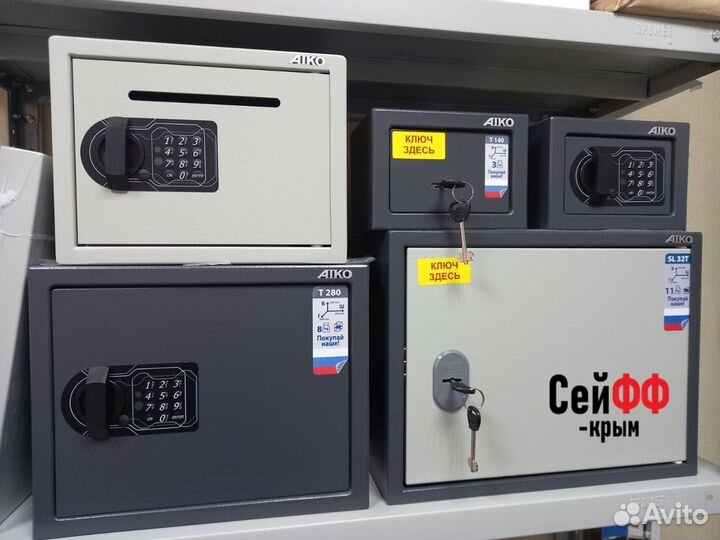 Сейфы в ассортименте в наличии